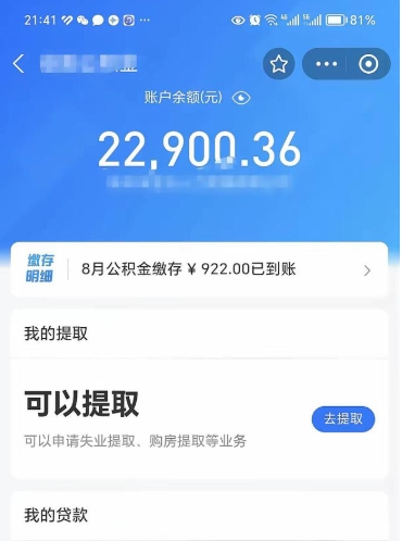 自贡的公积金封存了怎么取（公积金已封存怎么取）